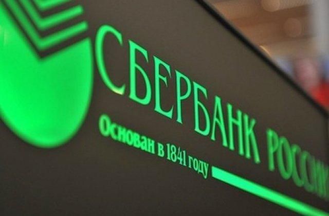 Російський "Сбербанк" закриє свої відділення в Європі через санкції Російський "Сбербанк" закриє свої відділення в Європі через санкції