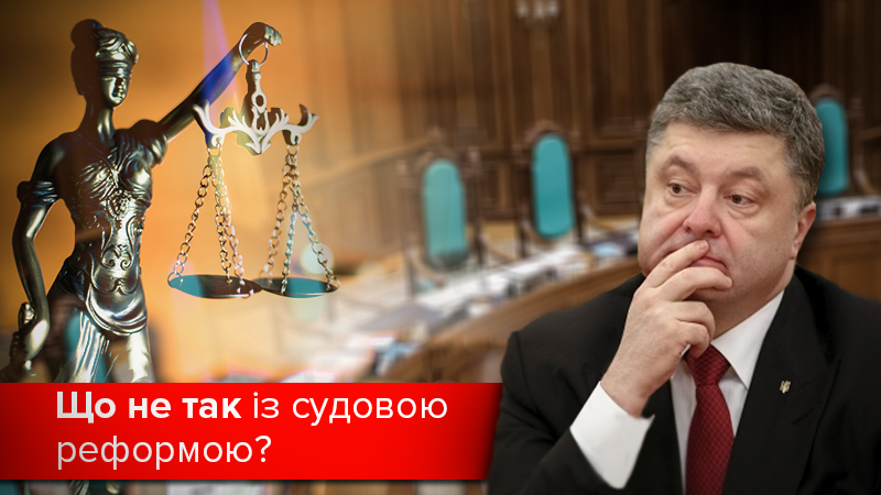 Угода з Фемідою: як Порошенко після реформи отримає своїх суддів