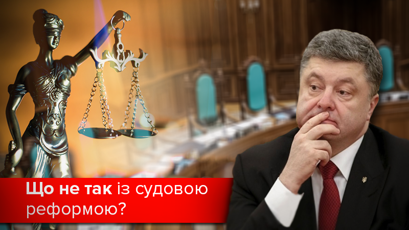 Соглашение с Фемидой: как Порошенко после реформы получит своих судей