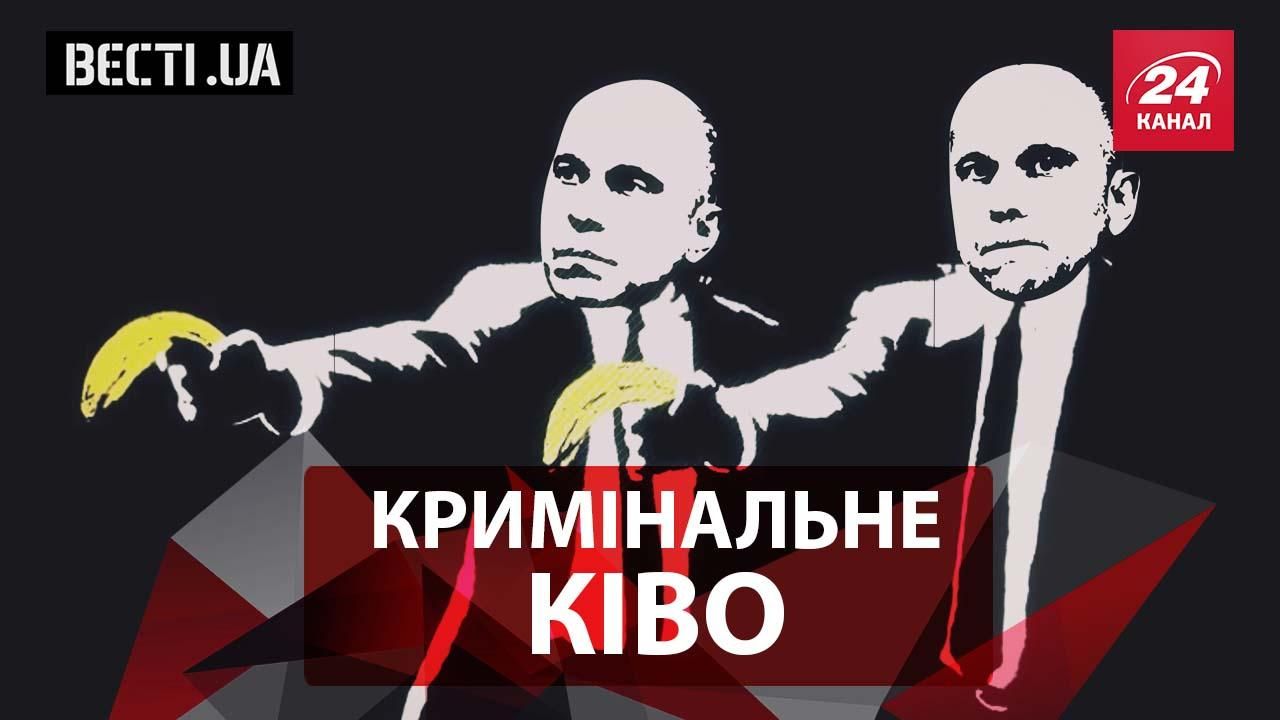 Вести.UA. Автомат Кивы-Калашникова. Призраки политического прошлого
