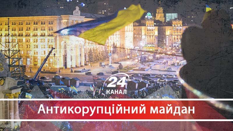 Над прірвою у корупції: як учасники революції стають злочинцями
 - 23 вересня 2017 - Телеканал новин 24