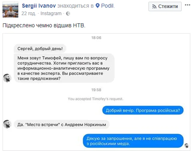 Пропаганда, Кремль, Росія, журналіст, Україна Пропаганда, Кремль, Росія, журналіст, Україна