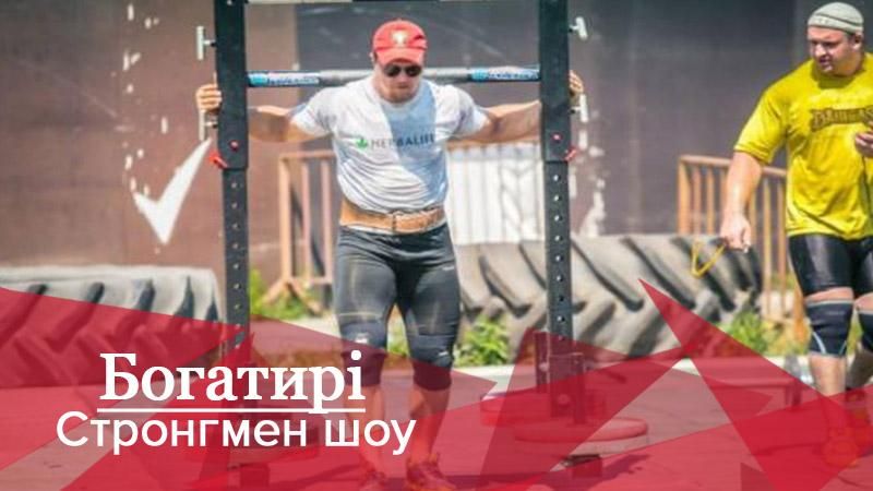 Богатирі. Стронгмен-шоу: етап Кубка світу зі стронгмену в Мукачево