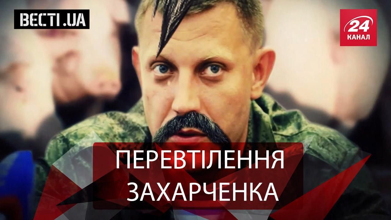 Вєсті.UA.Жир. Сало робить диво. Генпрокурорські методи Луценка Вєсті.UA.Жир. Сало робить диво. Генпрокурорські методи Луценка