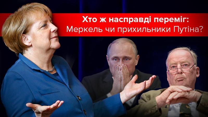 Вибори в Німеччині 2017: як результати вплинуть на Україну