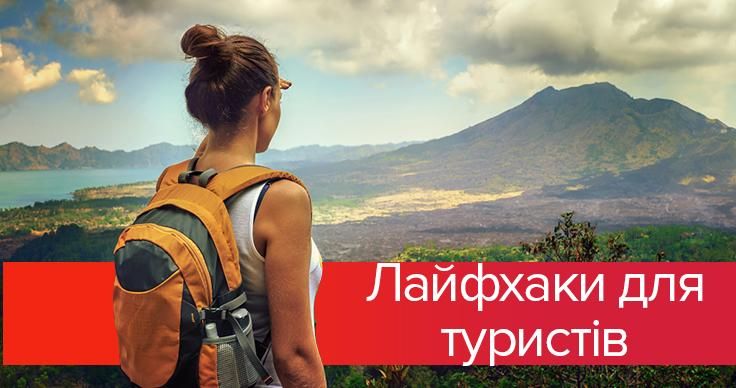 11 цінних лайфхаків для тих, хто збирається в гірський похід