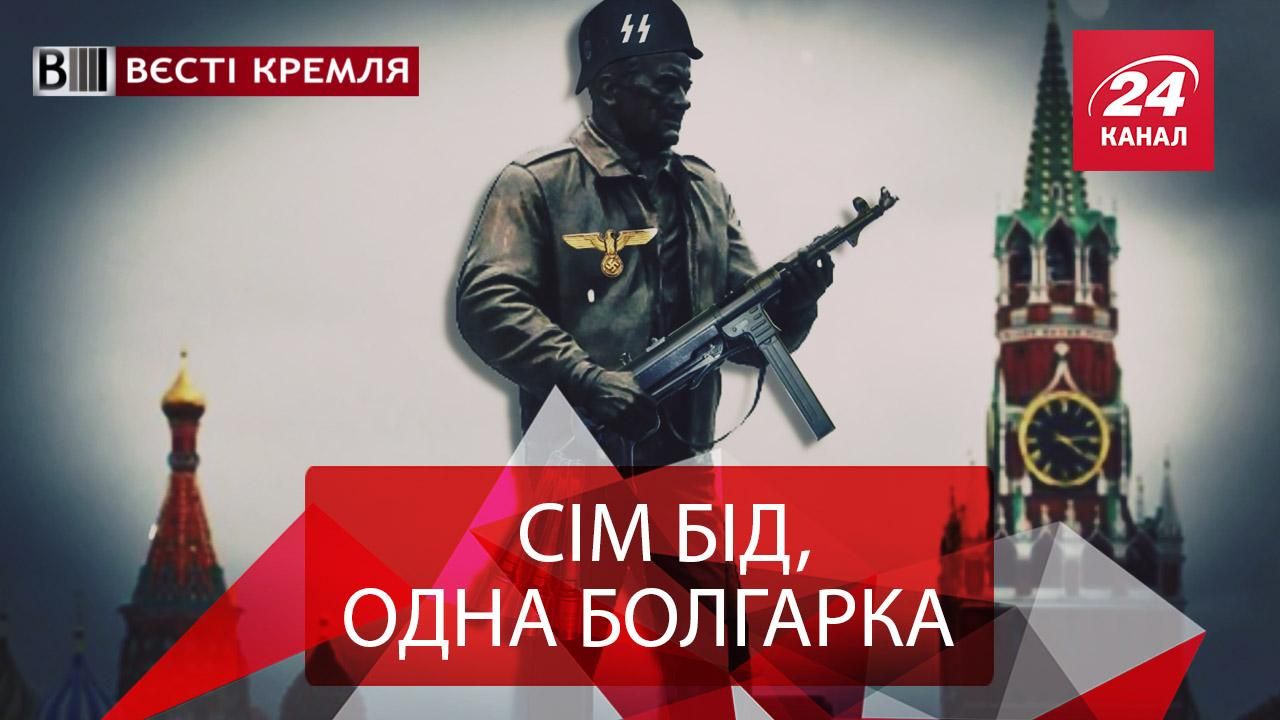 Вєсті Кремля. Рятівна болгарка. Блогерсько-банкірські війни