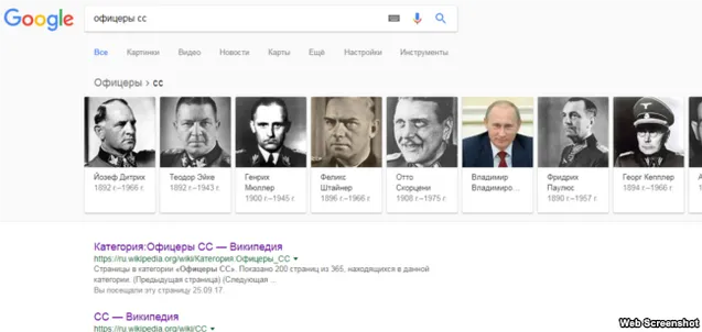 Google знайшов Путіна у лавах СС