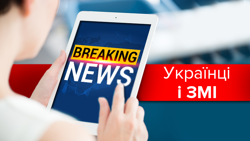 Откуда украинцы узнают новости: инфографика Откуда украинцы узнают новости: инфографика