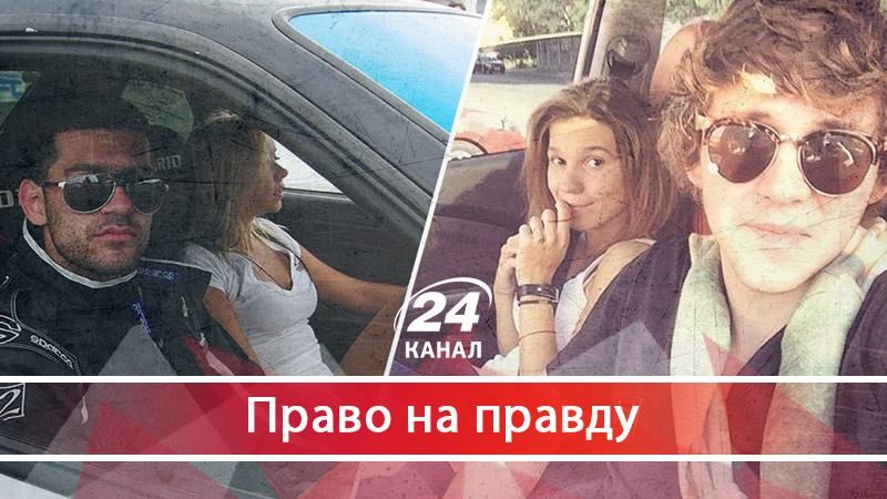 Про мажорів-"вбивць за кермом", які мало цікавлять генпрокурора Луценка - 26 сентября 2017 - Телеканал новин 24 Про мажорів-"вбивць за кермом", які мало цікавлять генпрокурора Луценка - 26 сентября 2017 - Телеканал новин 24