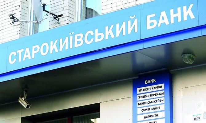 Екс-голову одного з українських банків підозрюють у привласненні 82 млн гривень