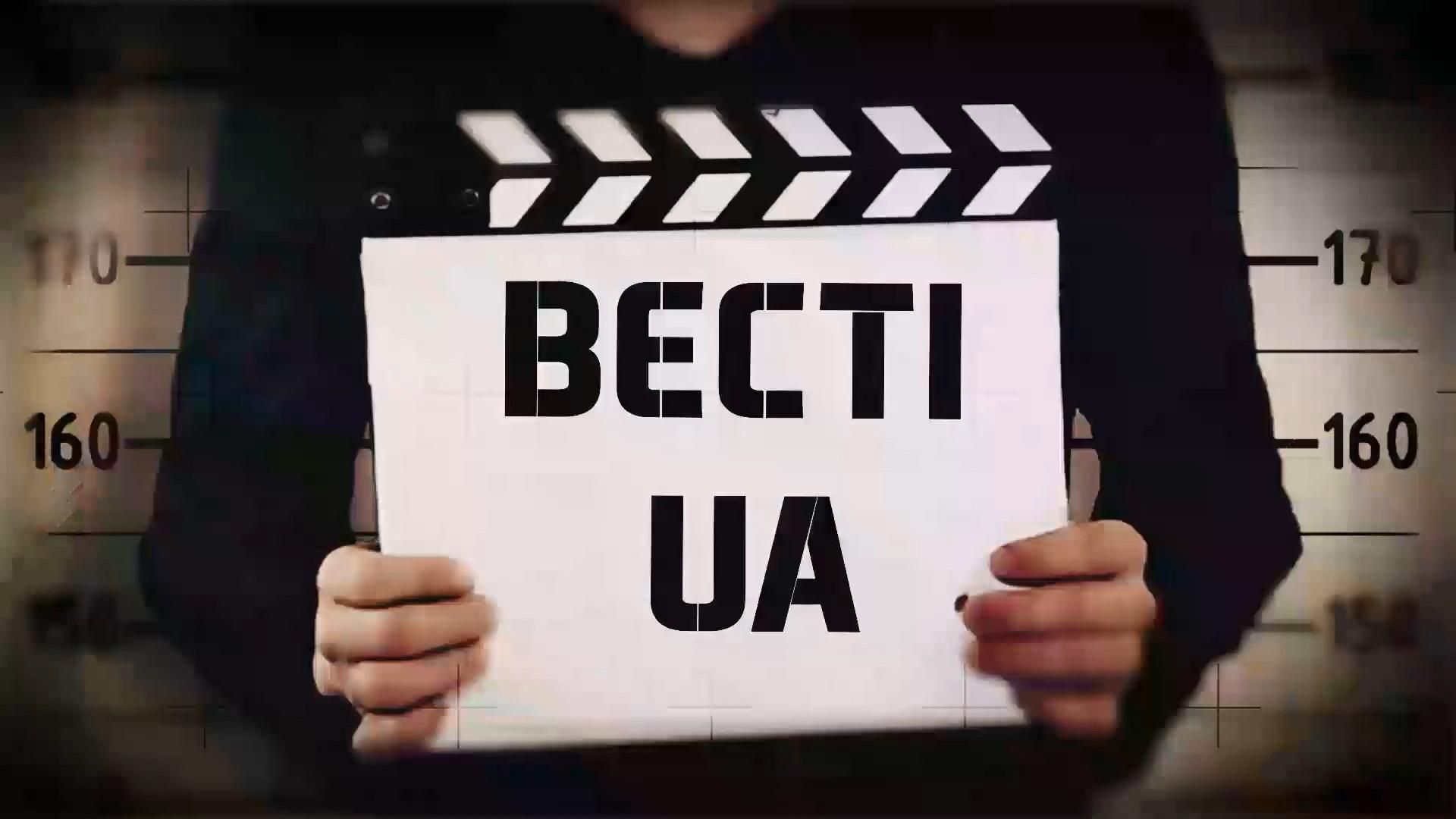 Смотрите "Вести.UA". Как на Порошенко именины. Ценный подарок для Штепы