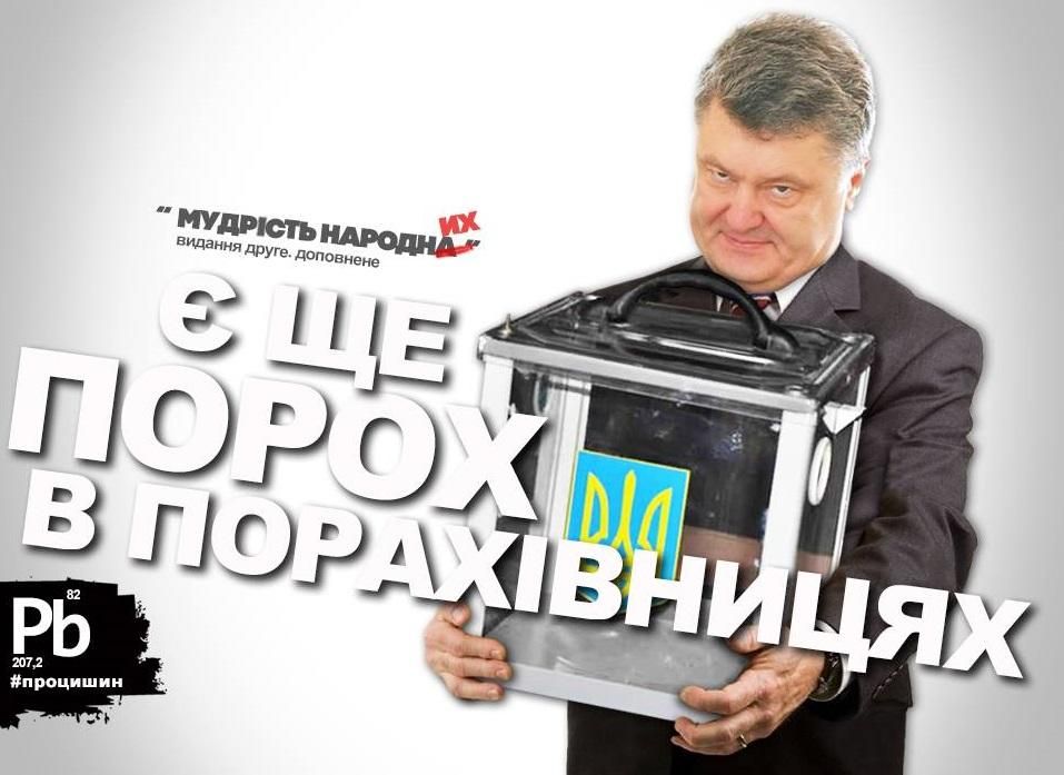 А безплатні шоколадки будуть: кумедна підбірка "вітань" Порошенку з соцмереж А безплатні шоколадки будуть: кумедна підбірка "вітань" Порошенку з соцмереж