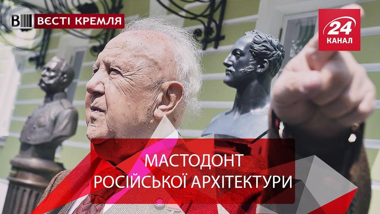 Вєсті Кремля. Архітектор-маркетолог Зураб Церетелі. Спільне підприємство Кадирова і Лукашенка