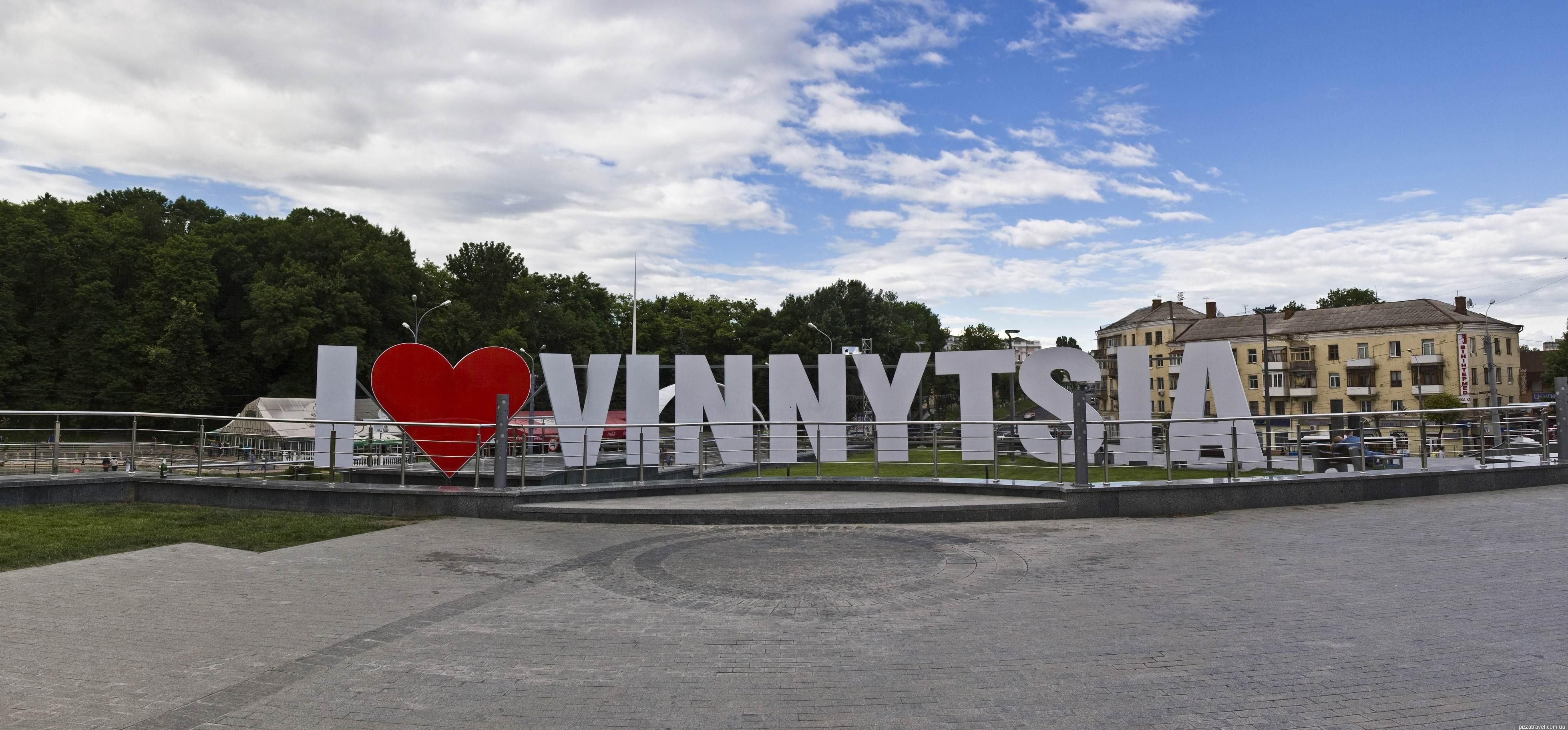 Чи вдарять по Вінниці боєприпаси з Калинівки: у міськраді зробили заяву Чи вдарять по Вінниці боєприпаси з Калинівки: у міськраді зробили заяву