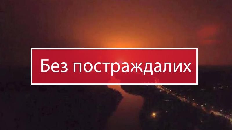 В Генштабе заявили, что пострадавших в результате пожара в Калиновке нет