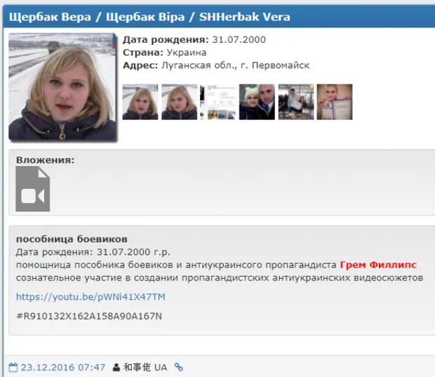 Помічниця пропагандиста Філліпса Щербак скоїла самогубство в Луганську