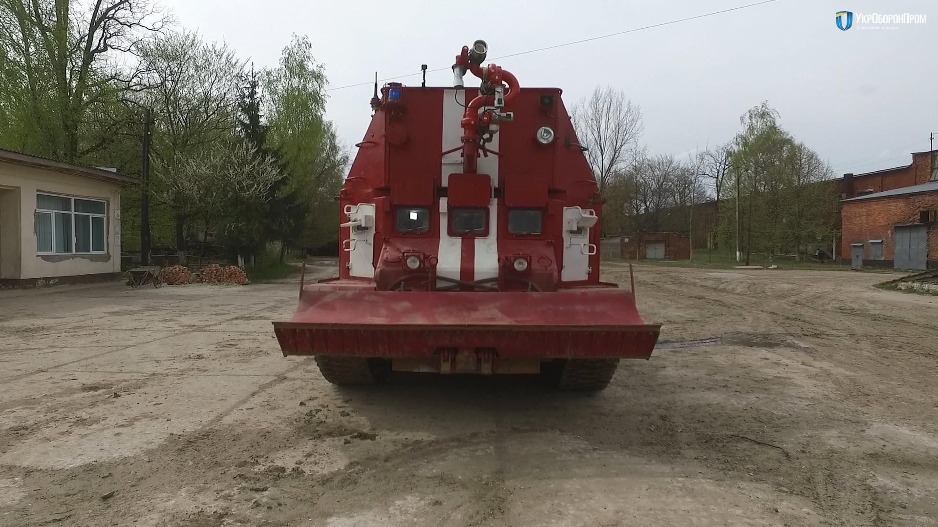 "Укроборонпром" передал в Калиновку пожарный танк "Укроборонпром" передал в Калиновку пожарный танк