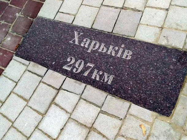 У Запоріжжі сконфузились із назвою У Запоріжжі сконфузились із назвою