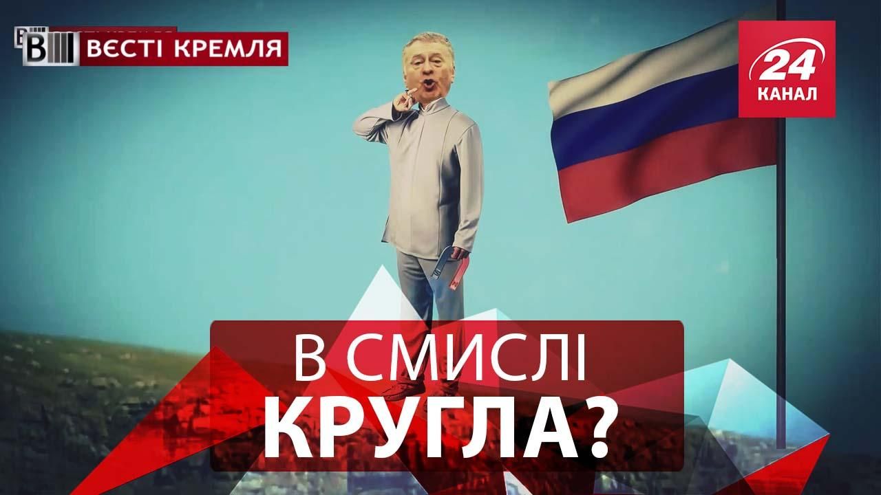 Вести Кремля. Плоская (буквально) Россия. Что общего у Путина и Екатерины II