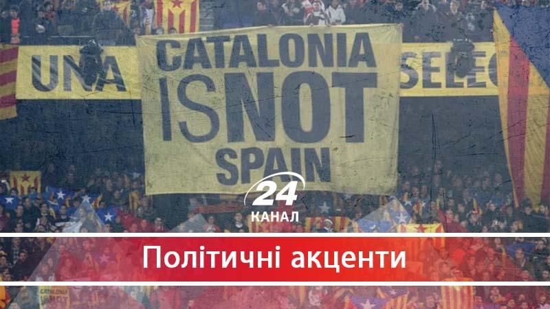І знов про незалежність: до чого може дійти протистояння між урядами Іспанії та Каталонії?
 - 28 вересня 2017 - Телеканал новин 24