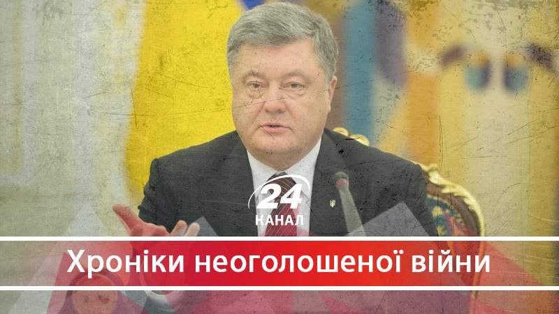 "Перемир’я" на Донбасі: який курс обрала Україна - 28 вересня 2017 - Телеканал новин 24