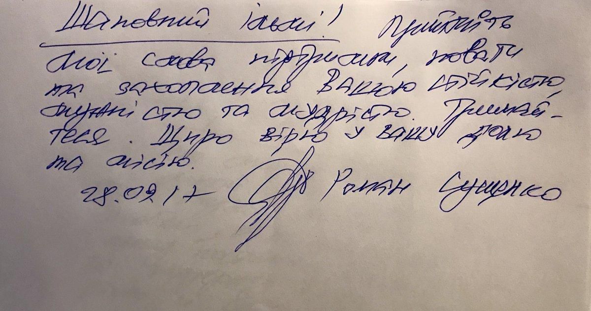 Сущенко с московской тюрьмы написал письмо поддержки Умерову