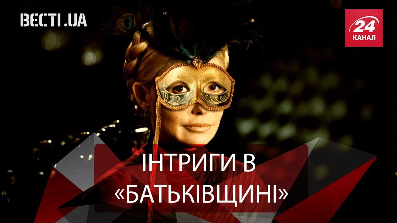 Вєсті.UA. Президентська "конячка" Тимошенко. Кола пекла "ДНР"