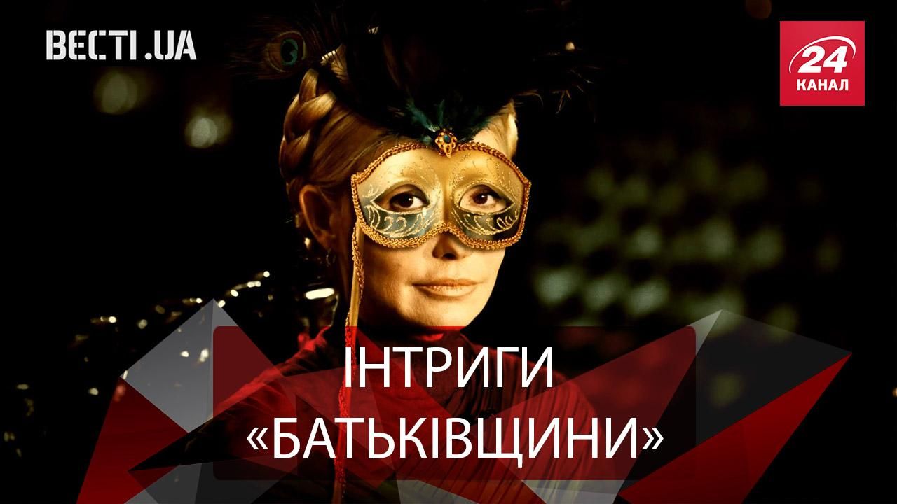 Вести.UA. Президентская "лошадка" Тимошенко. Круги ада "ДНР"