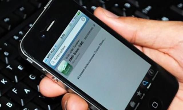 Кіберполіція попередила про нові схеми СМС-шахрайства
