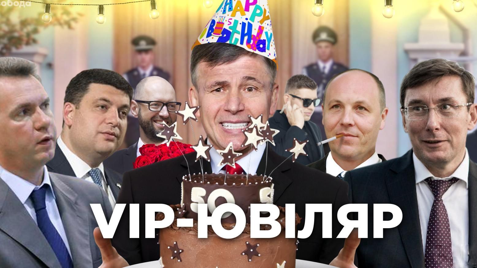 Як підлеглі Гелетея були замість лакеїв та охоронців: резонансне розслідування Як підлеглі Гелетея були замість лакеїв та охоронців: резонансне розслідування