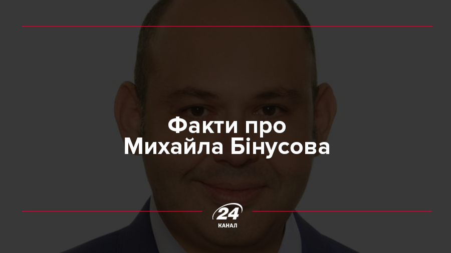 Михайло Бінусов: ким був депутат, якого розстріляли в Черкасах