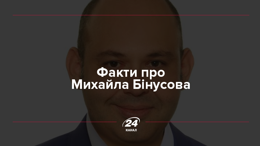 Михаил Бинусов убит в Черкассах: кем был депутат