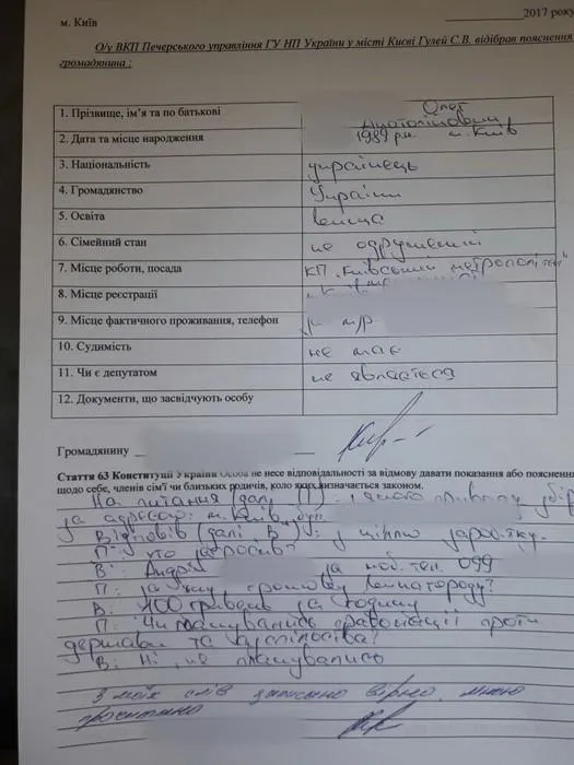 СБУ запобігла проведенню в Києві акції спецслужб Росії за участю Олени Бондаренко 