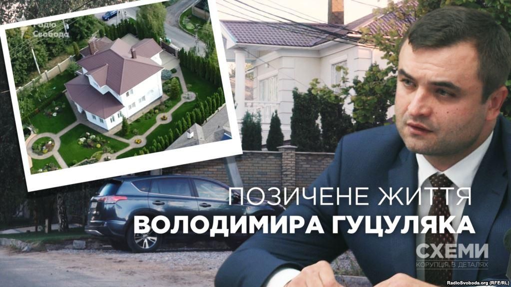Життя в позику: начальник економічного департаменту ГПУ Гуцуляк живе не в своєму маєтку