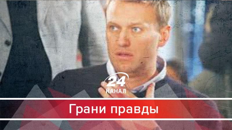 Навального не существует - 29 вересня 2017 - Телеканал новин 24