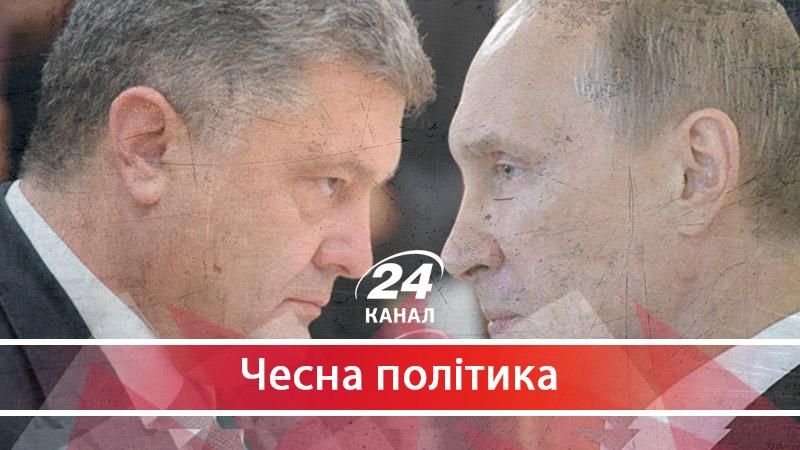 Мікс пропаганди та маніпуляцій: чому Порошенко обрав тактику Путіна - 30 вересня 2017 - Телеканал новин 24