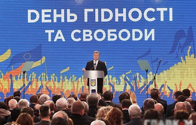 День гідності та свободи: Порошенко дав розпорядження щодо відзначення свята День гідності та свободи: Порошенко дав розпорядження щодо відзначення свята