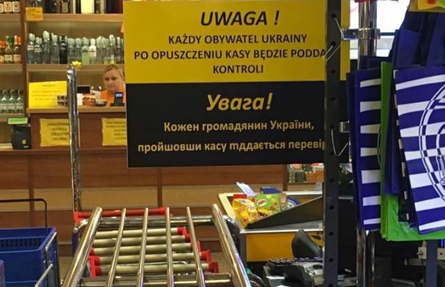 Скандал із перевіркою українців у супермаркеті Польщі: прокуратура відкрила справу