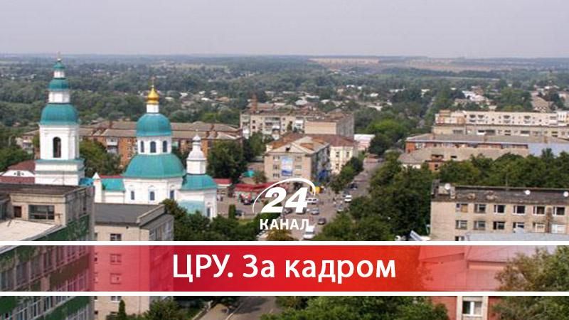 Як екс-регіонали намагаються повернути контроль над містом на Сумщині - 2 жовтня 2017 - Телеканал новин 24