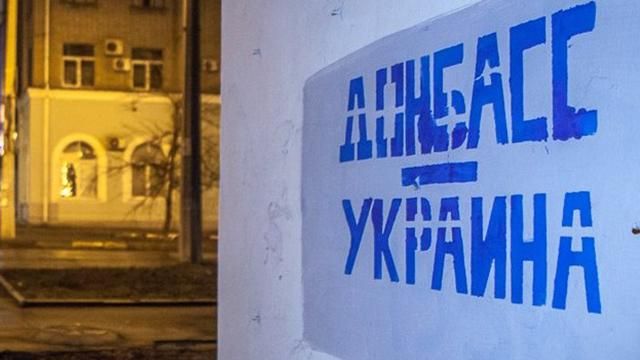 Представлен законопроект о реинтеграции Донбасса: что предлагается