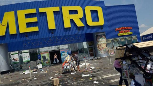 Как выглядит гипермаркет "Метро" в Донецке: впечатляющее фотосравнение