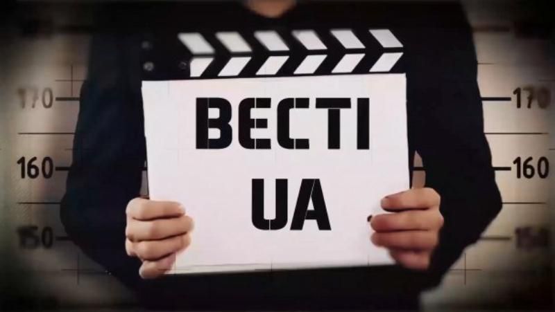 Дивіться "Вєсті.UA". Добкін "джуніор" і "Опоблок". Прогноз погоди від КМДА
