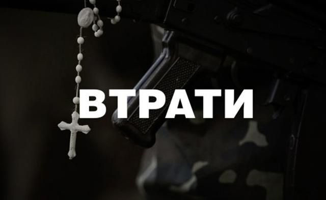 Боєць АТО з Одещини загинув, підірвавшись на новітній російській міні