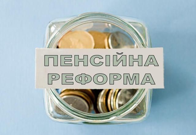 Пенсійна реформа: Порошенко назвав кількість українців, у яких миттєво зростуть пенсії