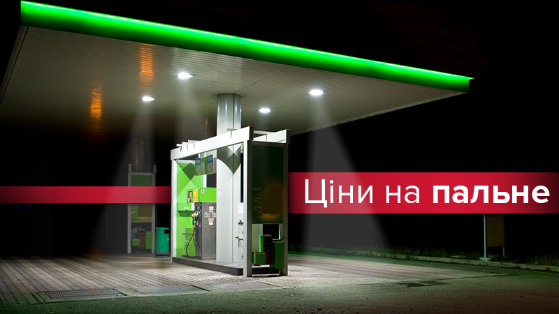 Цены на топливо ползут вверх: как отличаются цены на АЗС в разных областях Цены на топливо ползут вверх: как отличаются цены на АЗС в разных областях