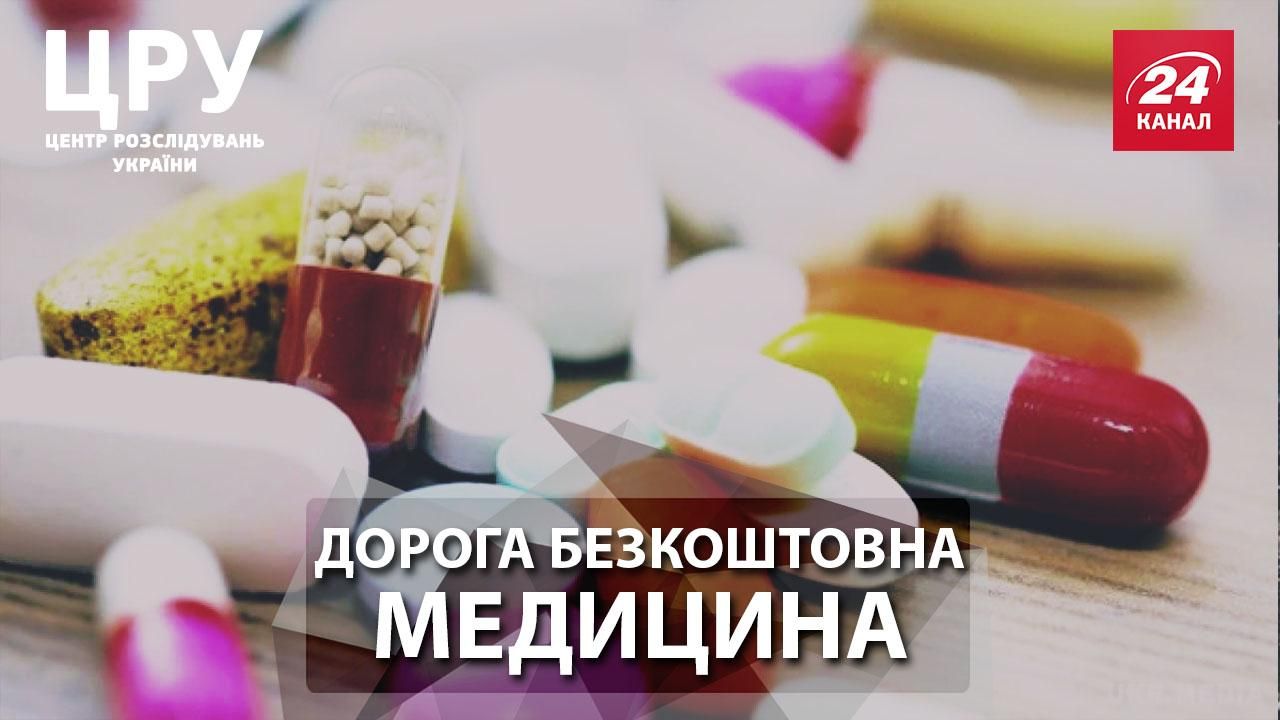 Как врачи наживаются на дефиците лекарств ценой здоровья пациентов Как врачи наживаются на дефиците лекарств ценой здоровья пациентов