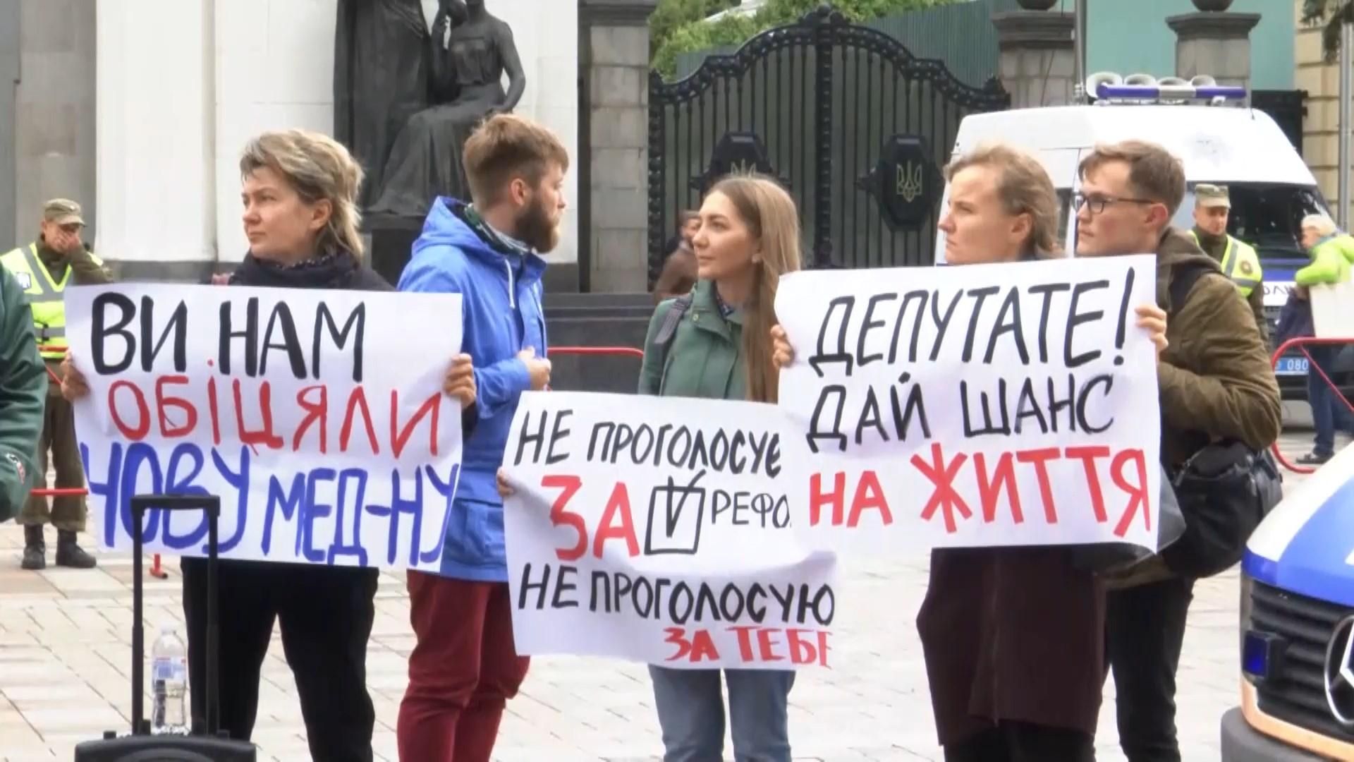 Требуя проголосовать за медреформу, активисты устроили необычный перфоманс под Радой Требуя проголосовать за медреформу, активисты устроили необычный перфоманс под Радой