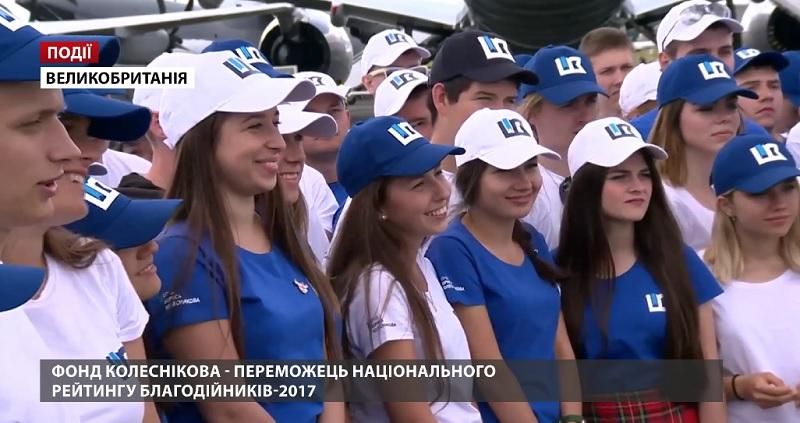 Фонд Колеснікова – переможець Національного рейтингу благодійників 2017 Фонд Колеснікова – переможець Національного рейтингу благодійників 2017