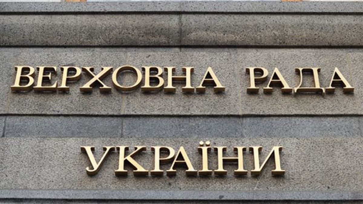 Реинтеграция Донбасса: в Раде зарегистрирован еще один законопроект Реинтеграция Донбасса: в Раде зарегистрирован еще один законопроект